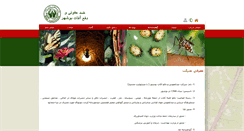 Desktop Screenshot of iranafat.com