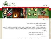 Tablet Screenshot of iranafat.com